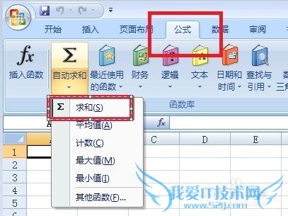 在excel中如何求和的方法