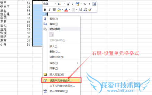 Excel使用函数如何判断优生