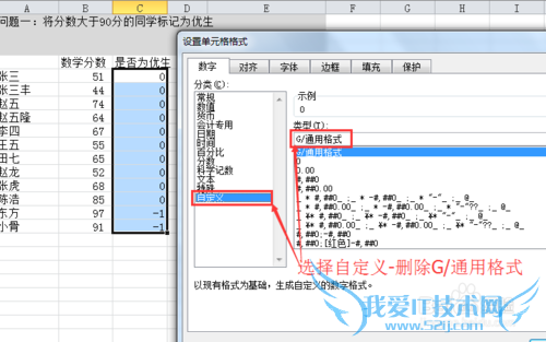 Excel使用函数如何判断优生