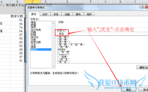 Excel使用函数如何判断优生