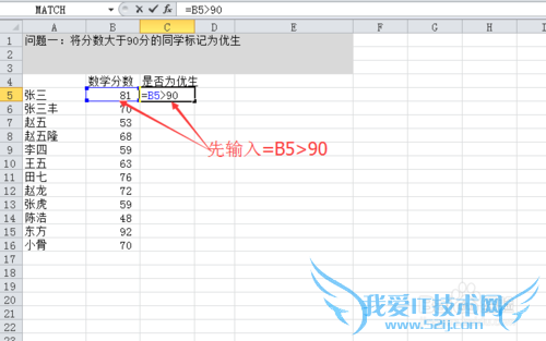 Excel使用函数如何判断优生