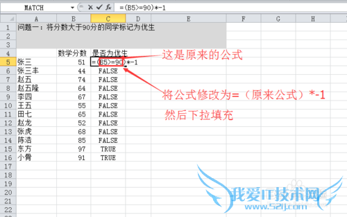 Excel使用函数如何判断优生