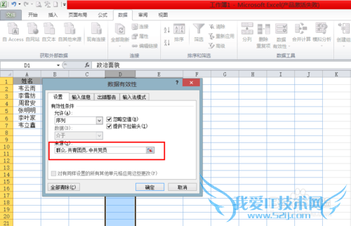Excel怎么制作单元格的下拉菜单?