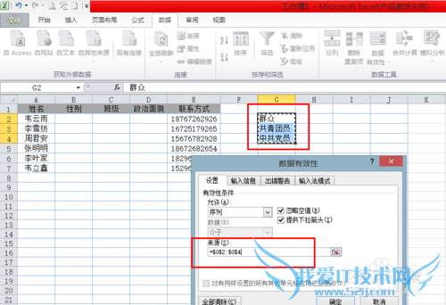 Excel怎么制作单元格的下拉菜单?