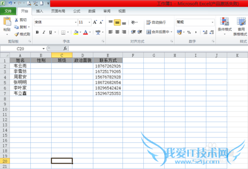 Excel怎么制作单元格的下拉菜单?