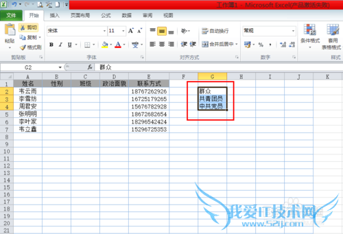 Excel怎么制作单元格的下拉菜单?