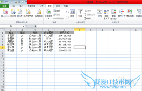 Excel怎么制作单元格的下拉菜单?