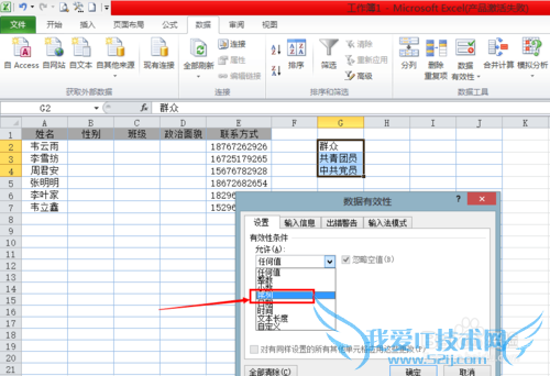 Excel怎么制作单元格的下拉菜单?