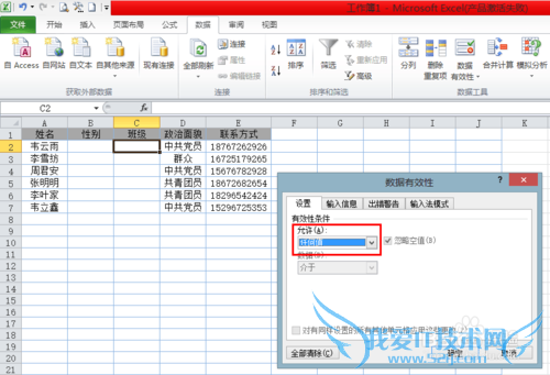 Excel怎么制作单元格的下拉菜单?