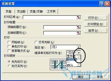 一步搞定,EXCEL数据统计错误信息
