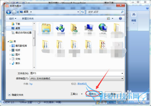 如何将Excel中的图片导出保存