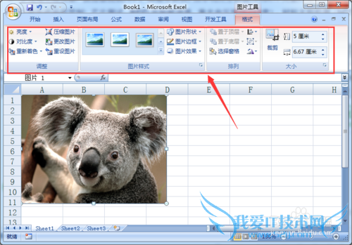 如何将Excel中的图片导出保存