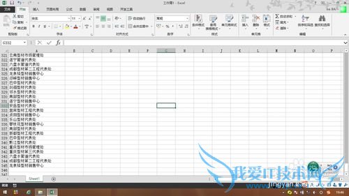 excel 快速删除重复的单元格