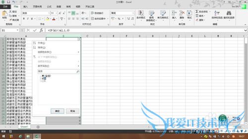 excel 快速删除重复的单元格