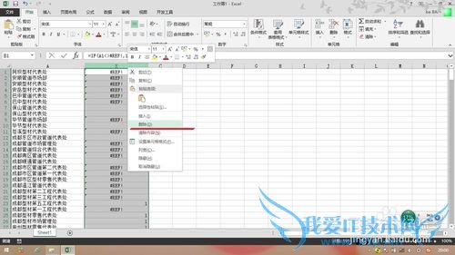 excel 快速删除重复的单元格