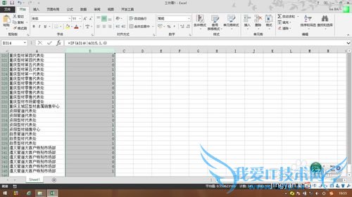 excel 快速删除重复的单元格