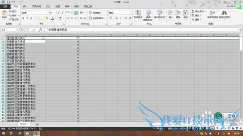excel 快速删除重复的单元格