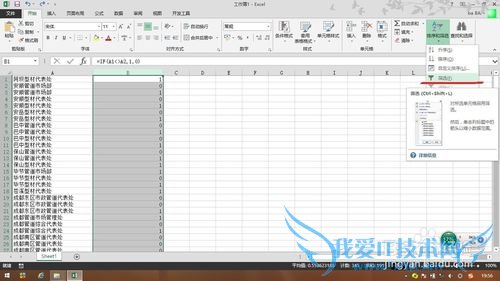 excel 快速删除重复的单元格