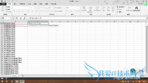 excel 快速删除重复的单元格