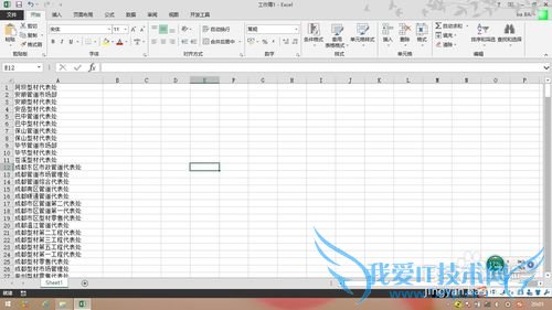 excel 快速删除重复的单元格