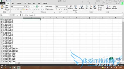 excel 快速删除重复的单元格