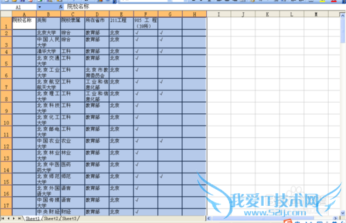 怎样把排列整齐的文本转化成Excel表格