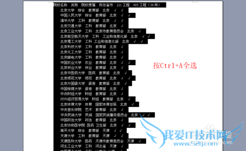 怎样把排列整齐的文本转化成Excel表格