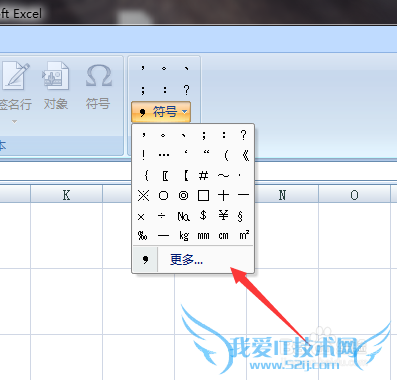 在Excel表格中如何给文字添加拼音