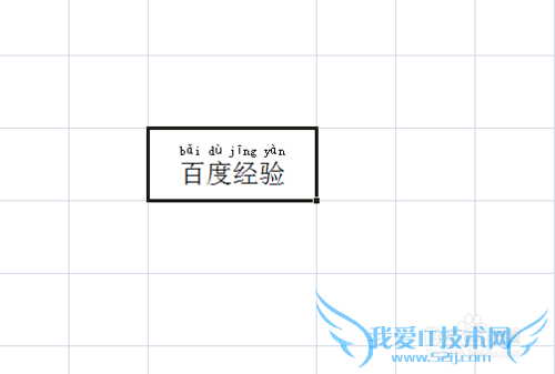 在Excel表格中如何给文字添加拼音