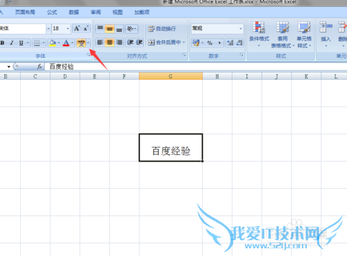 在Excel表格中如何给文字添加拼音