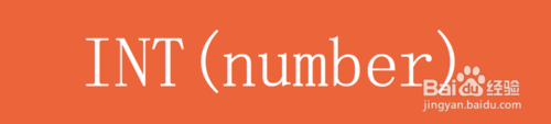 Excel⣺[41]INT÷