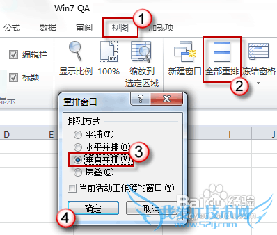 怎样避免Excel 2010窗口大小同步化?
