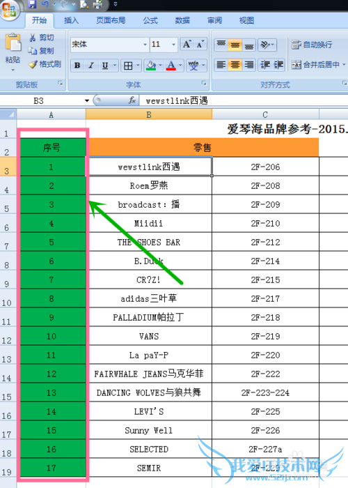 如何让excel表格中表头和序号保持不动