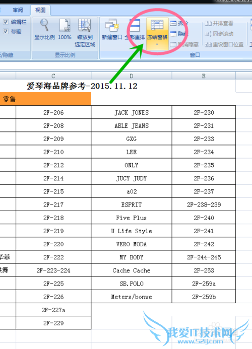 如何让excel表格中表头和序号保持不动