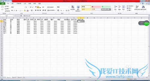 怎么样使用excel设置工资表计算-轻松使用excel