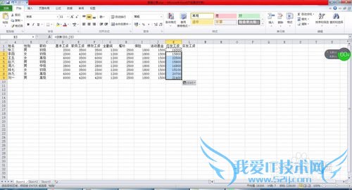 怎么样使用excel设置工资表计算-轻松使用excel