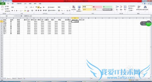 怎么样使用excel设置工资表计算-轻松使用excel