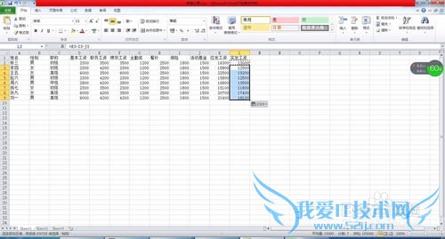 怎么样使用excel设置工资表计算-轻松使用excel