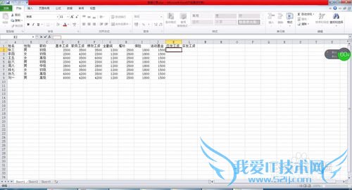 怎么样使用excel设置工资表计算-轻松使用excel