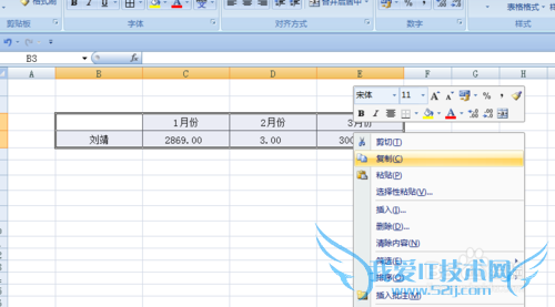 如何使用EXCEL表格中的粘帖链接