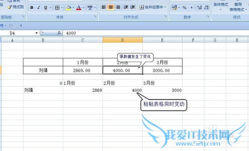 如何使用EXCEL表格中的粘帖链接