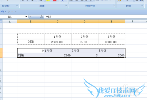 如何使用EXCEL表格中的粘帖链接