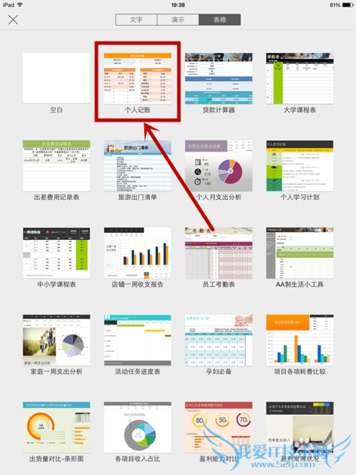 IPad air2ʹСɣ[3]½Excel