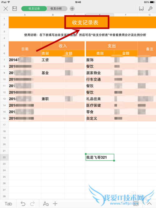 IPad air2ʹСɣ[3]½Excel
