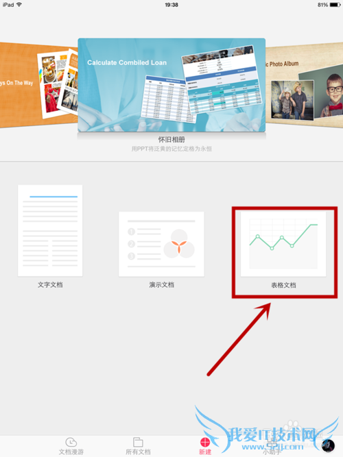 IPad air2ʹСɣ[3]½Excel