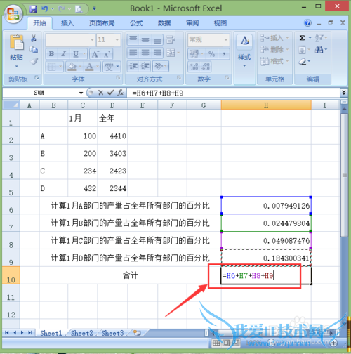 excel2007在输入公式时使一些引用内容固定不变