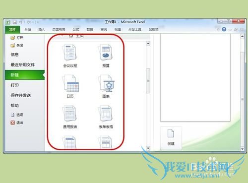 Excelţ[2]ô½excelĵ2