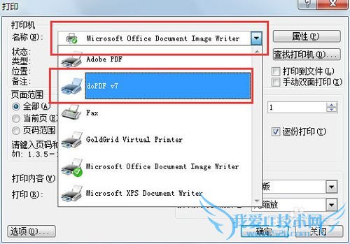 word转pdf转换器(也可转EXCEL、PPT、CAD等)