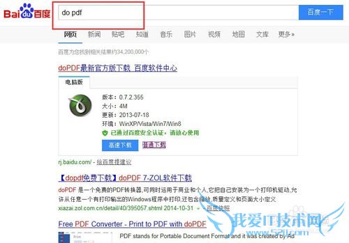 word转pdf转换器(也可转EXCEL、PPT、CAD等)