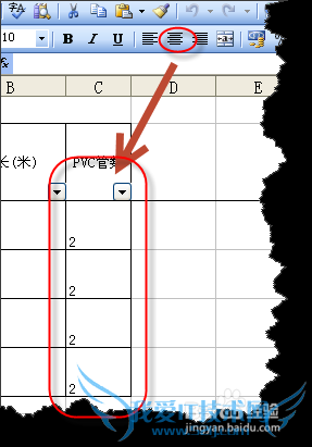 Excel中数字无法居中的解决方法及原因分析